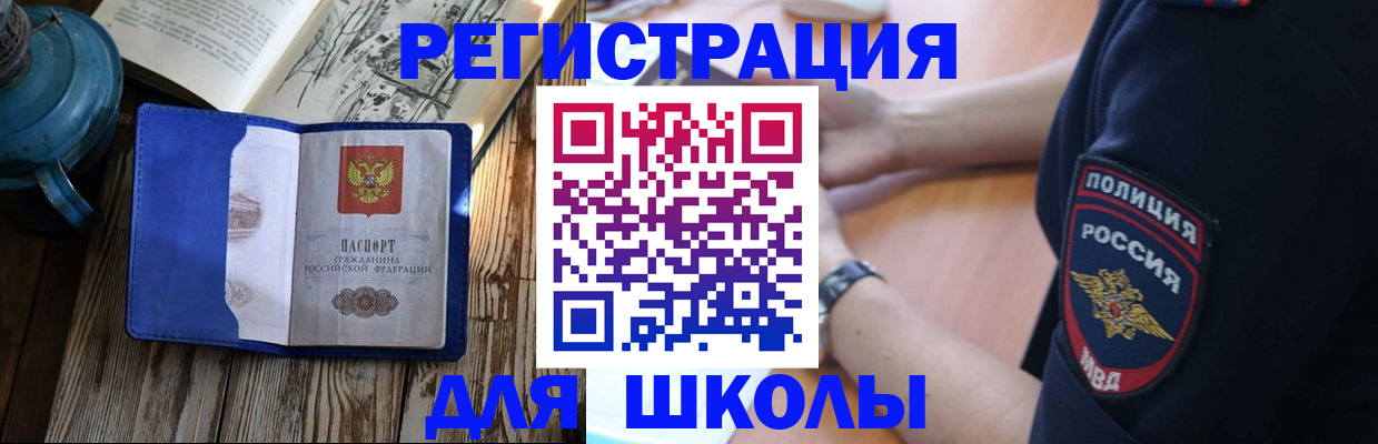 регистрация для дет. сада в Якутске
